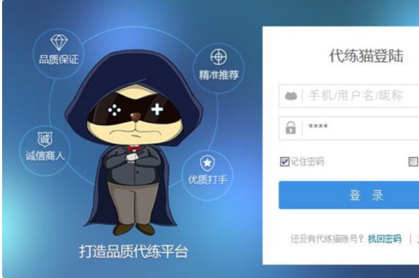 在交易猫买账号安全吗