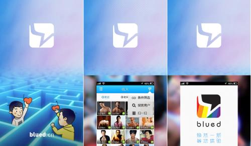 blued如何注册？